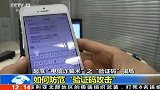 如果你突然收到很多验证码短信，千万警惕！手机可能正在被攻击！
