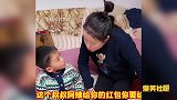盘点那些坑孩子压岁钱的长辈，走过最长的路，是家长的套路