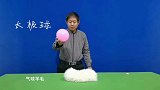 隔空打太极球（气球版）静小姐桂林创坊教育朱向阳物理实验周老师大脑动开趣味小实验