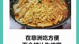 你一定不知道的冷知识