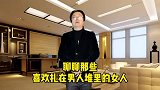 聊聊那些，喜欢扎在男人堆里的女人