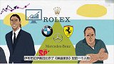 英超-1718赛季-掌控伊布博格巴 超级经纪人拉伊奥拉-专题