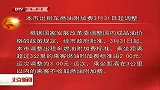 北京新闻-20120330-今年本市参加普通高考报名总数73460人