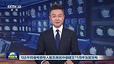 习近平同缅甸领导人敏昂莱就中缅建交75周年互致贺电