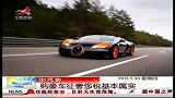 晨光新视界-20130529-购豪车征奢侈税基本属实