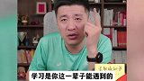 张雪峰因心源性猝死抢救无效去世，60秒重温他的教育金句