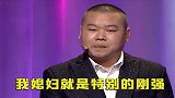 岳云鹏妻管严，工资都得如数上交