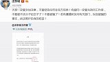 汪东城身份被冒用，工作室提醒粉丝信息以官方为准