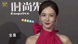 红毯上的“妖魔鬼怪”，关晓彤像扬州炒饭，张雨绮黄金甲闪瞎眼！
