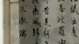 工地发现很多精美书法，般若波罗蜜心经写满墙