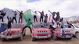 走吧，船长带你去西藏，一个人的旅行，一群人的狂欢！西藏 旅行 自驾游 企业号