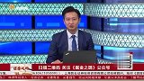 市场进入筑底上涨当中，有望迎来反弹行情