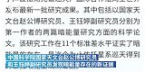 中国科学家获得迄今最强暗能量观测证据