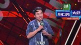 脱口秀徐志胜招工启事都要求五官端正，这是在针对我吗