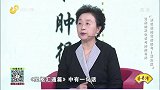 大医本草堂-20200608-被忽视的肾病信号 蛋白尿