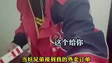 当好兄弟接到我的外卖订单，“你这最起码还能送到你手里”