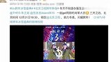 范丞丞录制跨年晚会，最后镜头被北京卫视剪掉，粉丝不满欺骗观众