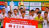 中国足球小将冠军杯南宁赛区大幕落下，了解赛前赛后的故事！