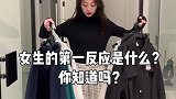 假如钟南山院士说可以出门了，女生的第一反应是什么，你知道吗？