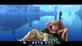 冰雪奇缘：马失前蹄就是打这来的吧