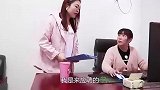 短剧：经理欺负新来的女员工，没想她是董事长老婆，第二天精彩了