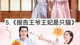 11部待播的古装剧