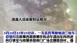 宁夏一男子驾驶三轮车肇事后逃逸，警方发布协查通告。