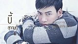 星尚-20121218-泰国十大最想拥抱男星