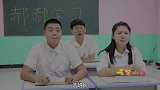 同学们投票竞选班长，没想女同学因为屁声太大落选，过程太逗了