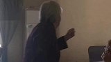 奶奶忘关窗户被爷爷念叨十分钟一记连环拳让爷爷闭麦