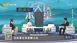 大医本草堂-20211009-结节癌变趋势逐年增多，不容小觑！
