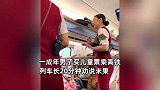 男子买儿童票乘高铁，列车长劝说20分钟未果，客服：需补到成人票