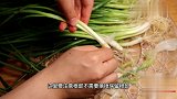 新鲜的香葱怎么保存直接放冰箱是大错，学会这一招新鲜不发黄