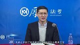 罗翔老师看了“天一案”涉案小说，这样评价