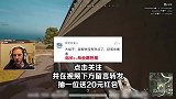 绝地求生：时隔一年，北美第一再次挑战手枪吃鸡，差点被打哭