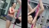 钢管舞！台下十年功