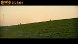《我的妈耶》今日释出“手心里的太阳”正片片段