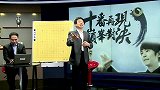 围棋-14年-曹志林大话古李十番棋-专题