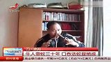 神人口吞活蛇 鼻孔穿出