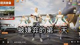 朋友不能试探，不然都没人跟你玩