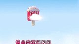 宝宝巴士美食总动员：冰棒穿上小裙子，真是太可爱啦