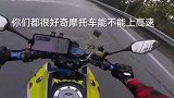 都说摩托车可以上高速今天驾驶春风上高速试一试！