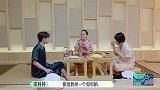 雪琴感慨有缘却无份，汪苏泷：是建国吗？