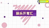 迪丽热巴不愧是气质出众，美貌与实力并存的女神