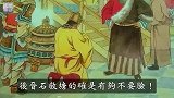 史上最不要脸皇帝？