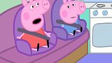 小猪佩奇：猪爸爸犯傻了，车前面找不到油箱，就不会去看后面吗？