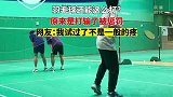 羽毛球还能这么打，原来是打输了被惩罚