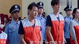 胡歌误入传销窝,锒铛入狱,心疼胡歌的初恋,重逢不久又分开