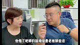 千万别被大佬“忽悠”了！好房真探 格局 大佬 曹德旺