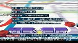 多家上市公司或受地铁10号线追尾事故影响